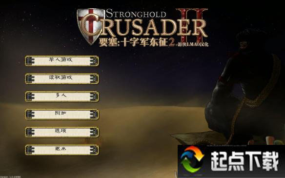 要塞十字軍東征2漢化補(bǔ)丁