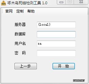 網(wǎng)站死鏈檢測(cè)工具