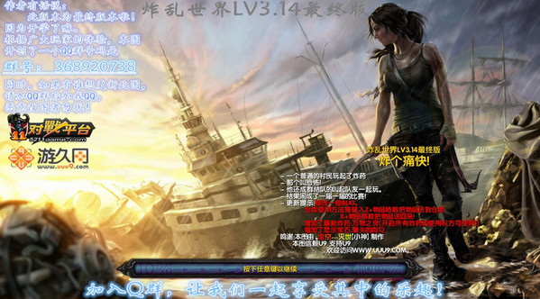 炸亂世界魔獸地圖