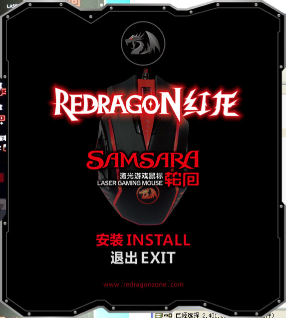 紅龍輪回驅(qū)動