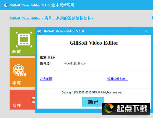 視頻編輯軟件中文版