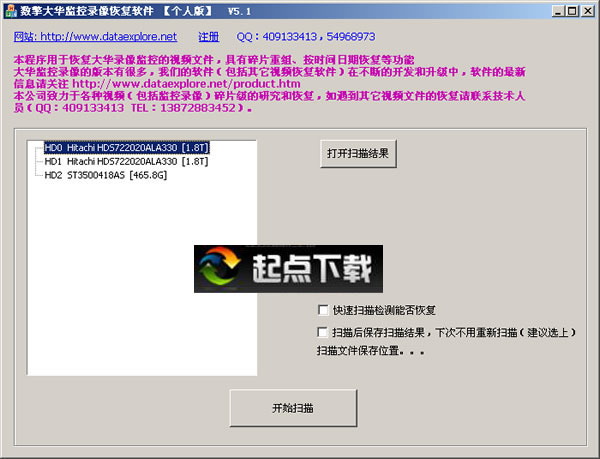 監(jiān)控錄像恢復(fù)工具