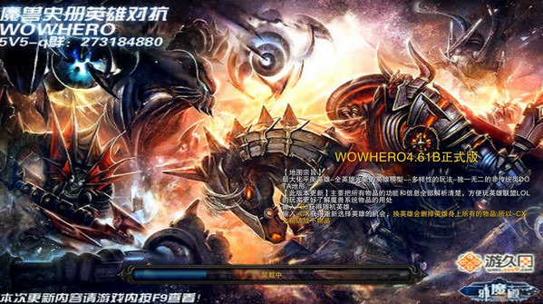 魔獸史冊英雄對抗