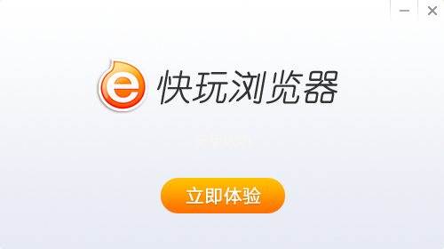 快玩游戲瀏覽器