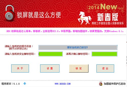 博軟掛機(jī)鎖