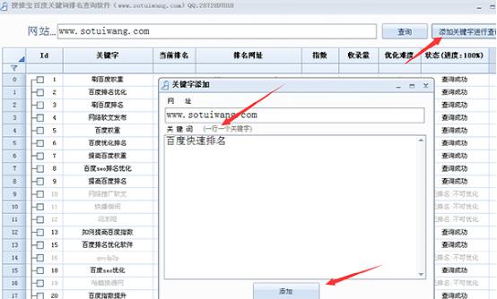 百度關鍵詞查詢