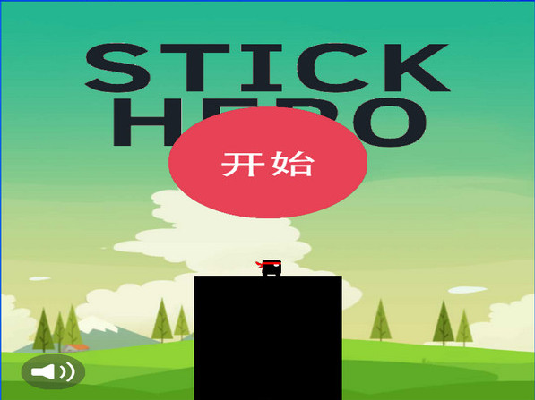 棍子英雄3電腦版