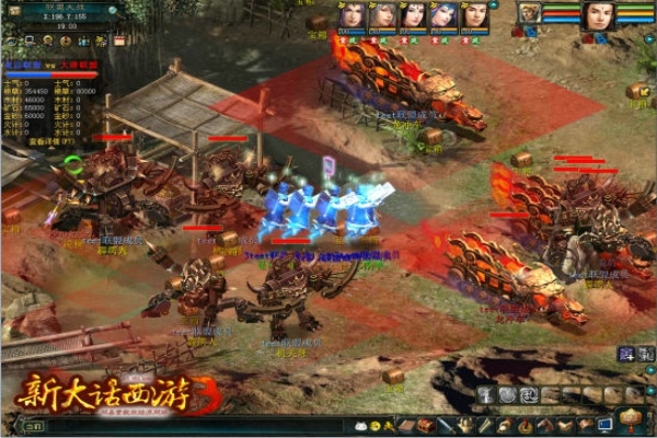 新大話西游3官網(wǎng)