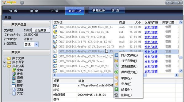 vagaa哇嘎畫時(shí)代版使用教程