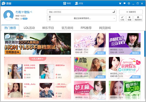 qt語(yǔ)音官方下載