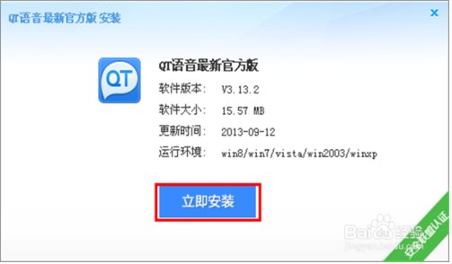 QT語(yǔ)音安裝教程