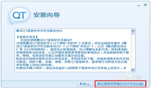 QT語(yǔ)音安裝教程