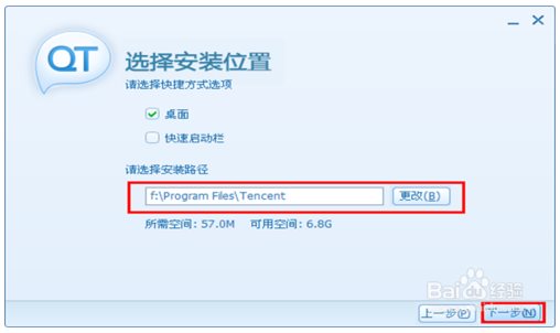 QT語(yǔ)音安裝教程