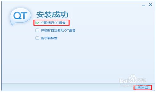 QT語(yǔ)音安裝教程