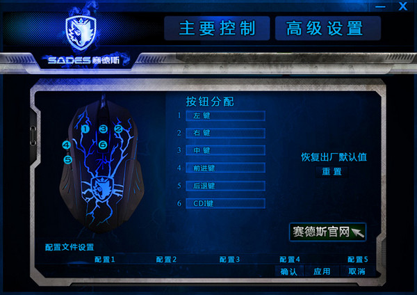 賽德斯鼠標驅動