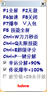 疾風(fēng)之刃全屏輔助