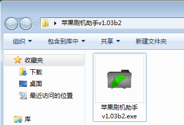 蘋果刷機(jī)助手刷機(jī)教程