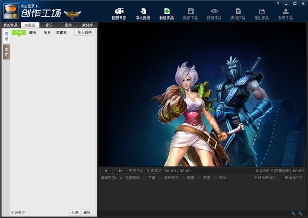 LOL視頻錄制軟件
