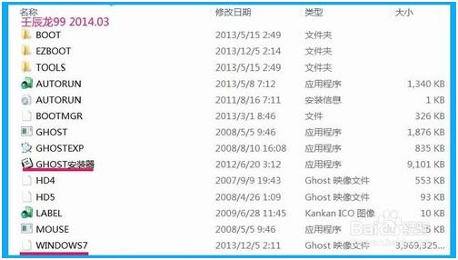 Ghost鏡像安裝器安裝win7系統(tǒng)