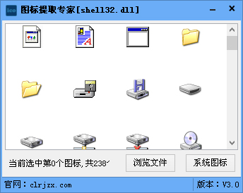 超龍圖標(biāo)提取器