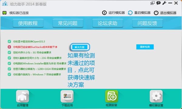 刀塔傳奇電腦版安裝教程