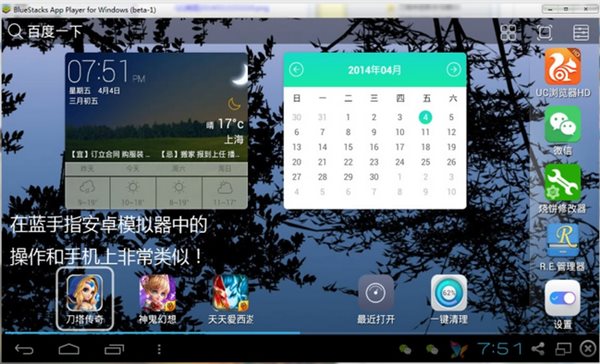 刀塔傳奇電腦版安裝教程