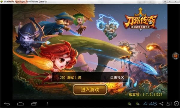 刀塔傳奇電腦版安裝教程