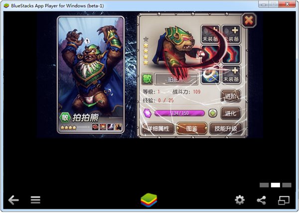 刀塔傳奇電腦版下載