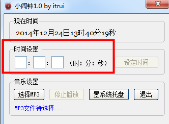 小瑞桌面鬧鐘提醒