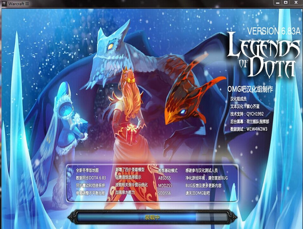 dota地圖6.75泄露版