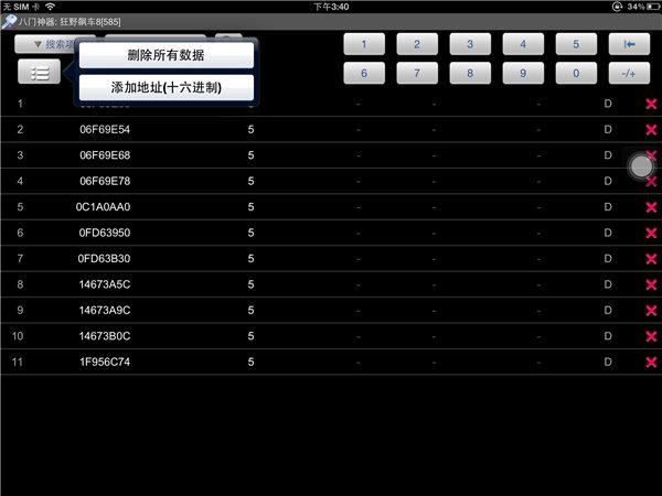 八門(mén)神器怎么使用