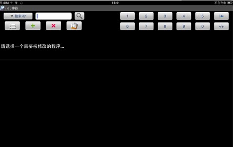 八門(mén)神器使用圖文示例
