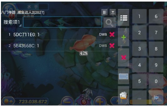 ios八門神器下載