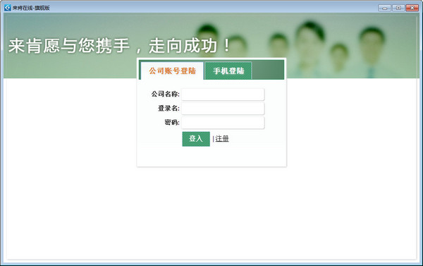 來肯進銷存下載
