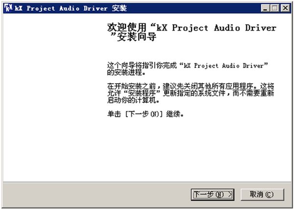 創(chuàng)新聲卡KX驅(qū)動安裝教程
