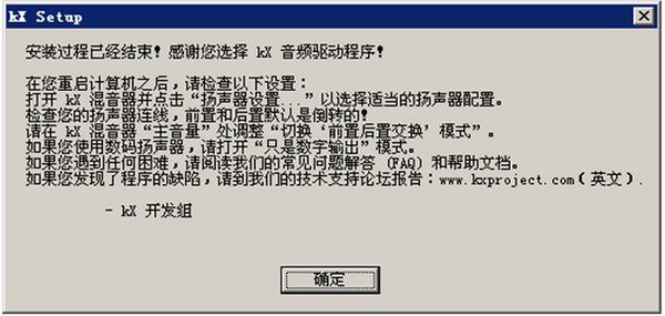 創(chuàng)新聲卡KX驅(qū)動安裝教程