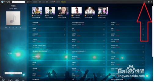 天天動(dòng)聽(tīng)電腦版使用教程