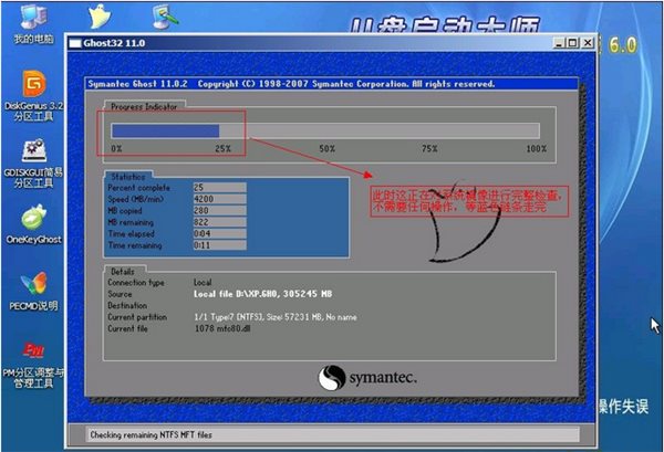 OneKey Ghost使用教程