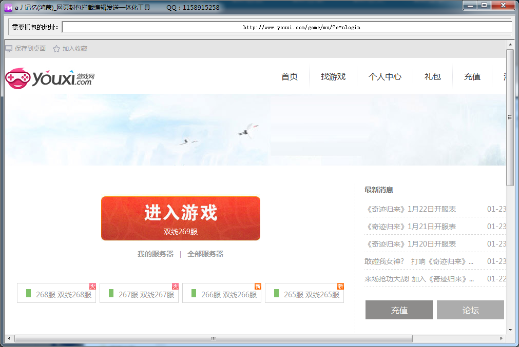 鴻蒙網(wǎng)頁(yè)截取工具