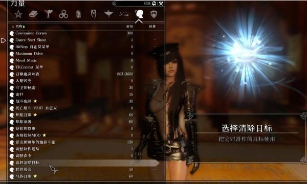 上古卷軸5刺殺mod