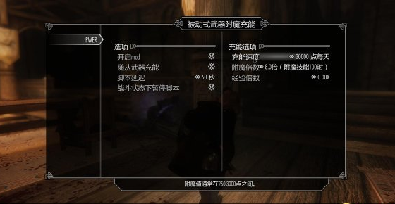 上古卷軸5武器充能mod