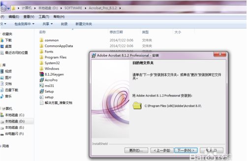 Adobe Acrobat Professional安裝激活教程