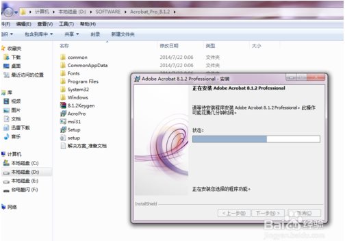 Adobe Acrobat Professional安裝激活教程