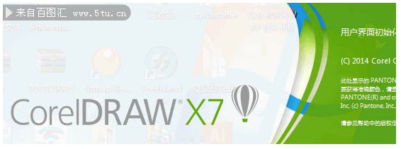 CorelDRAW X7安裝教程