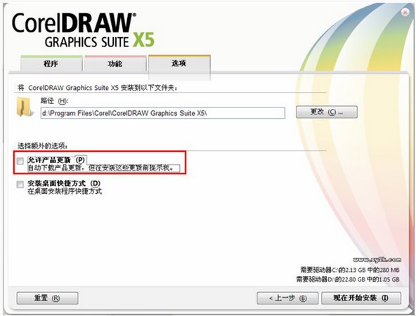 CorelDRAW X5破解版