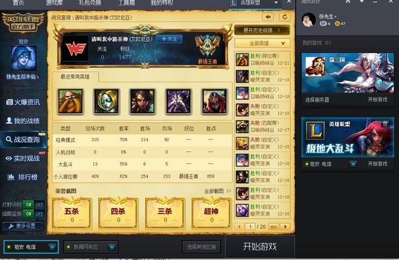 LOL助手官方下載