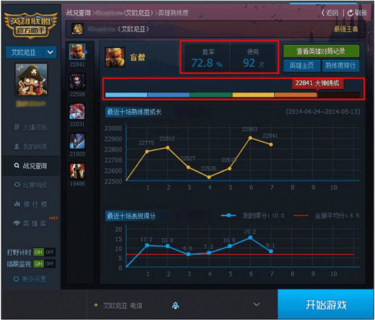 英雄聯(lián)盟助手