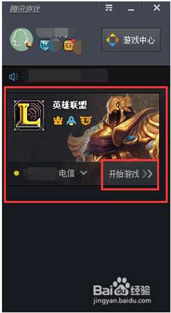 英雄聯(lián)盟官方助手使用教程