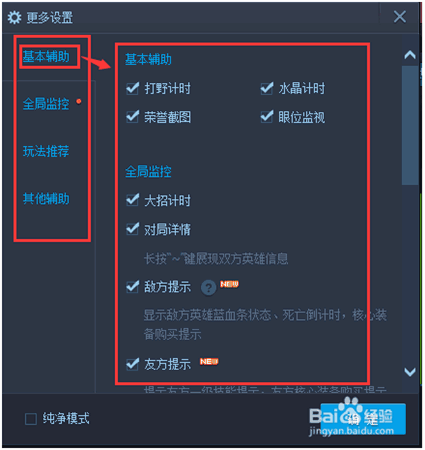 英雄聯(lián)盟官方助手使用教程