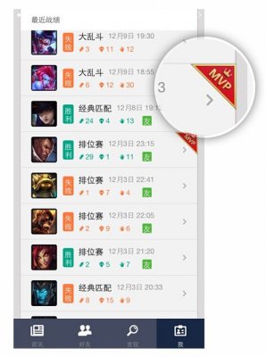 掌上英雄聯(lián)盟2014新版功能